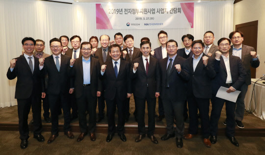 행정안전부와 한국정보화진흥원이 27일 서울 종로구 한 식당에서 전자정부지원사업 참여 기업들과 간담회를 가졌다. 문용식 정보화진흥원장(앞줄 왼쪽 네번째)을 비롯한 참가자들이 단체사진을 찍고 있다. 한국정보화진흥원 제공